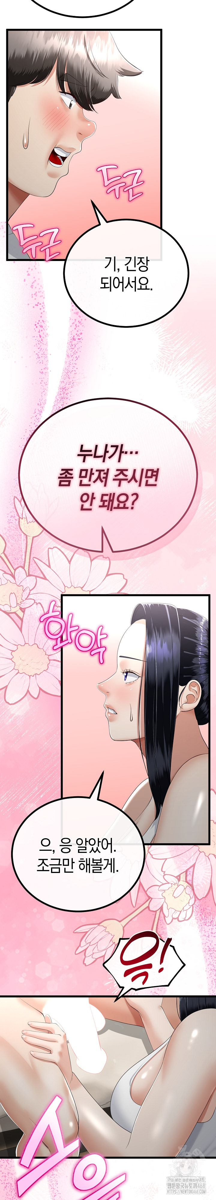 My Stepmom Has Returned Raw Chapter 20 Page 18