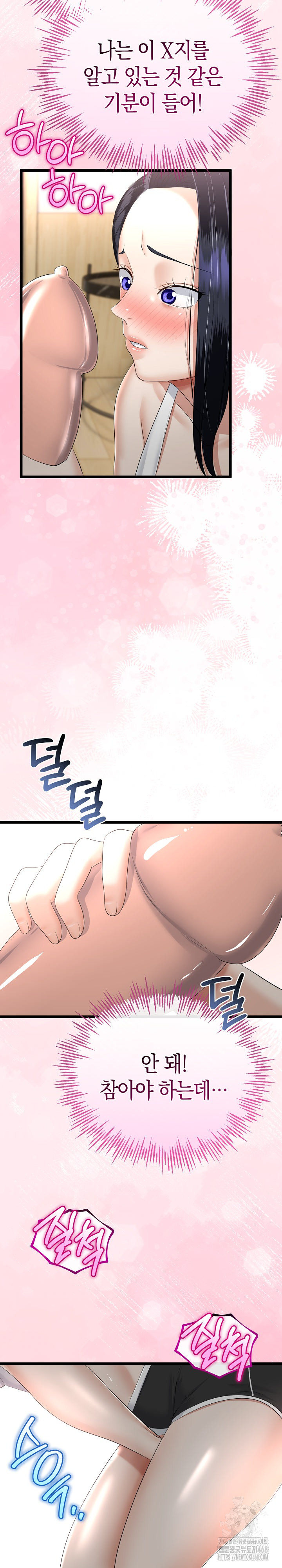 My Stepmom Has Returned Raw Chapter 20 Page 21