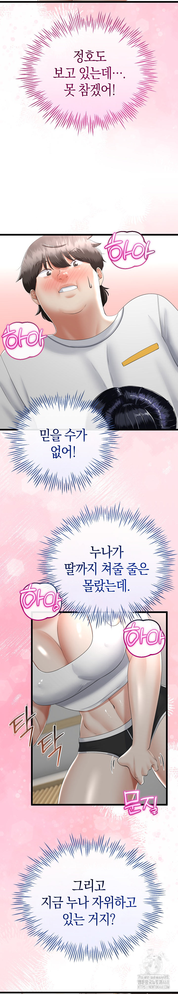 My Stepmom Has Returned Raw Chapter 20 Page 22
