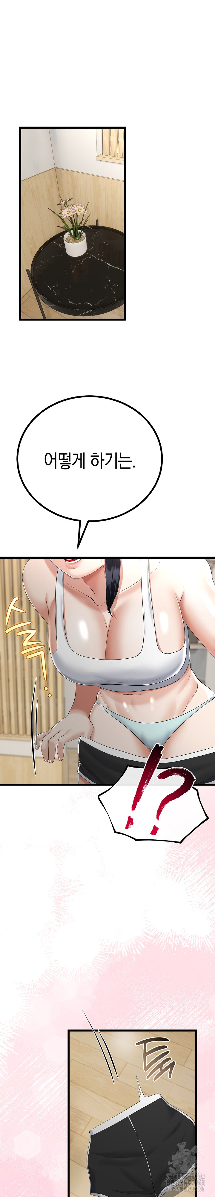 My Stepmom Has Returned Raw Chapter 20 Page 23
