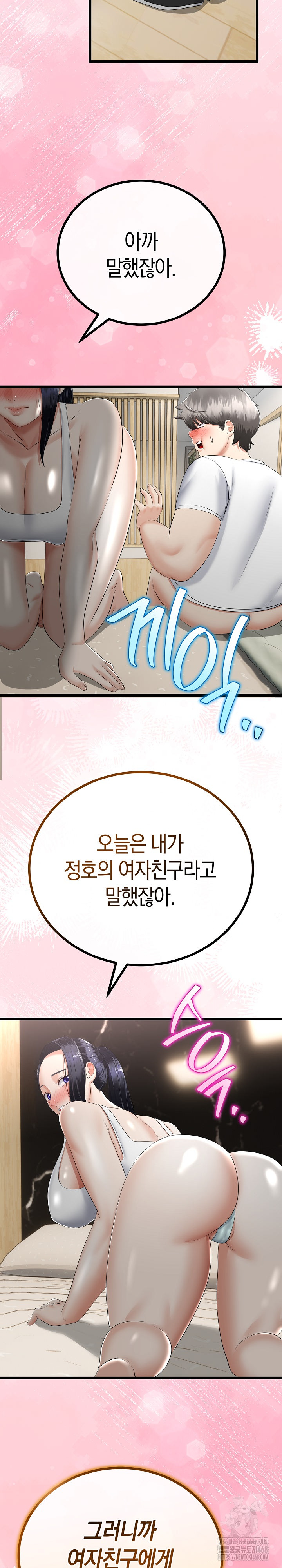 My Stepmom Has Returned Raw Chapter 20 Page 24