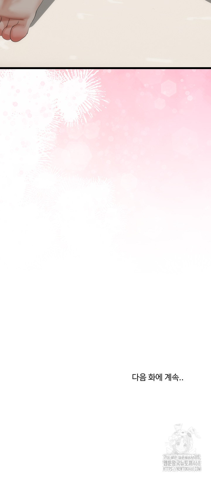 My Stepmom Has Returned Raw Chapter 20 Page 27