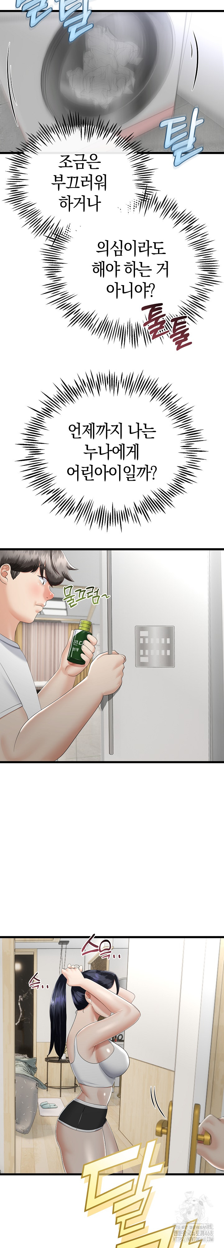My Stepmom Has Returned Raw Chapter 20 Page 8