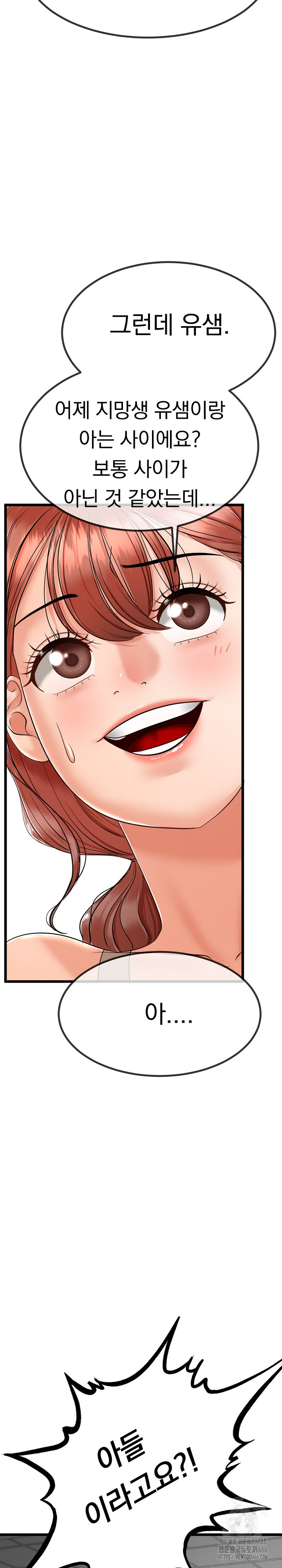 My Stepmom Has Returned Raw Chapter 2 Page 16