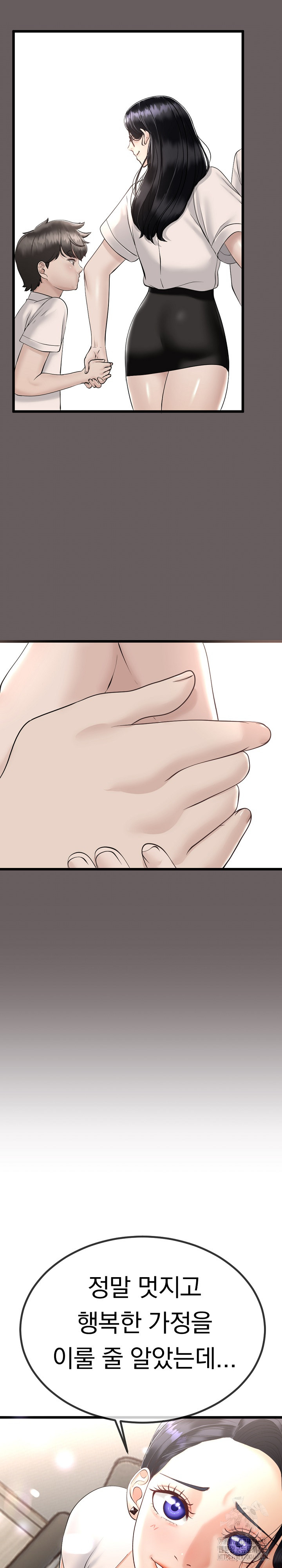 My Stepmom Has Returned Raw Chapter 2 Page 20