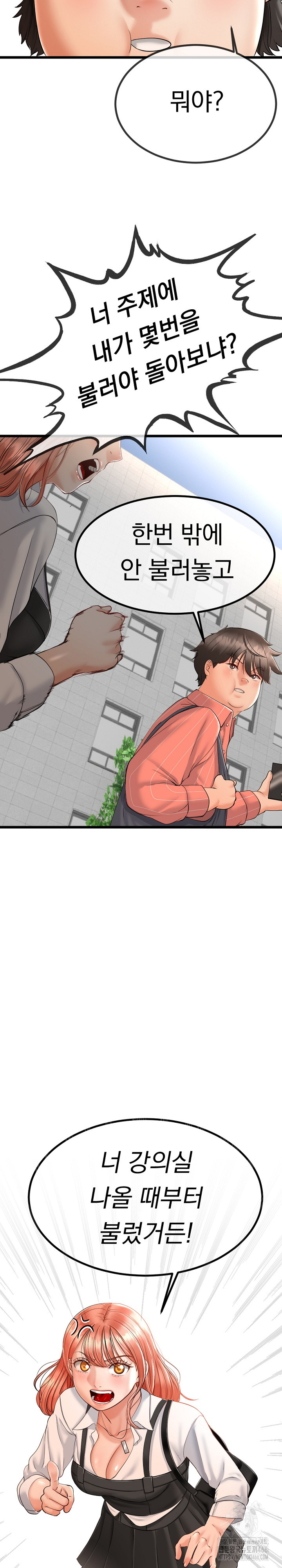 My Stepmom Has Returned Raw Chapter 2 Page 22