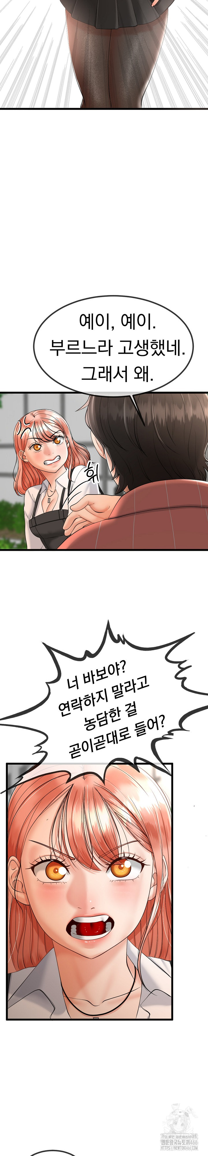 My Stepmom Has Returned Raw Chapter 2 Page 23