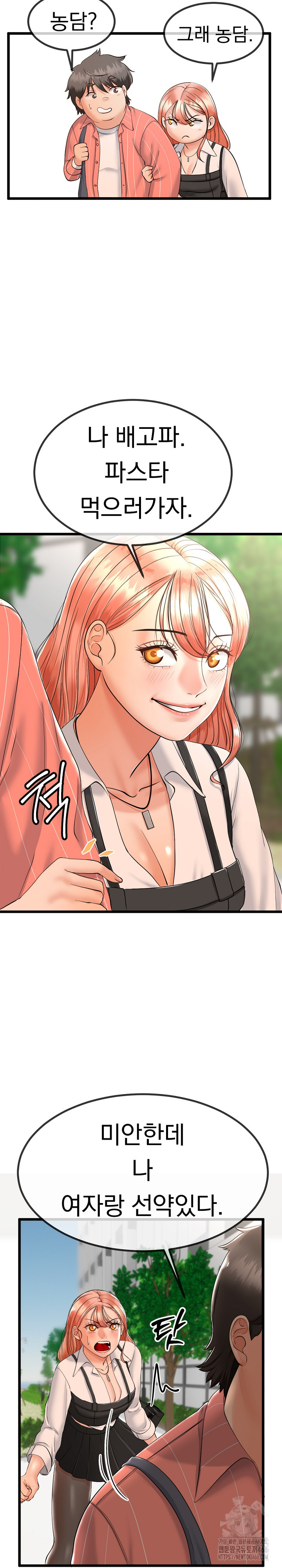 My Stepmom Has Returned Raw Chapter 2 Page 24