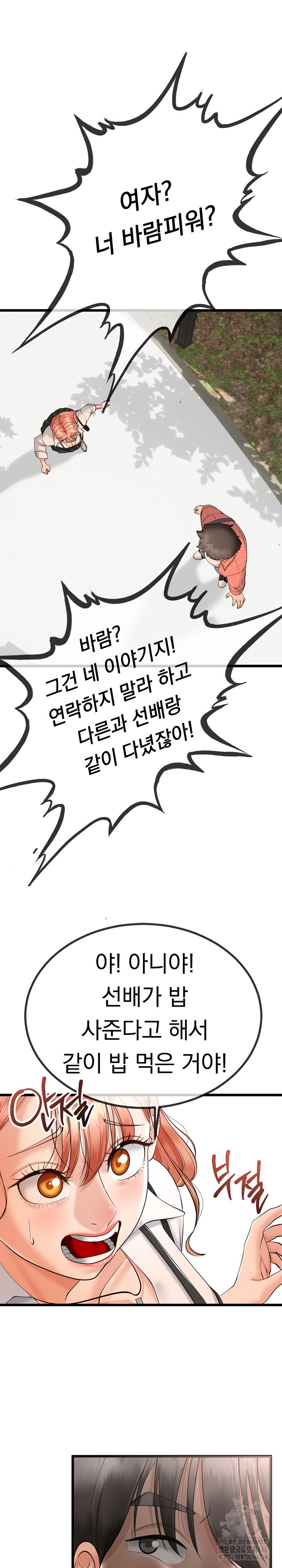 My Stepmom Has Returned Raw Chapter 2 Page 25