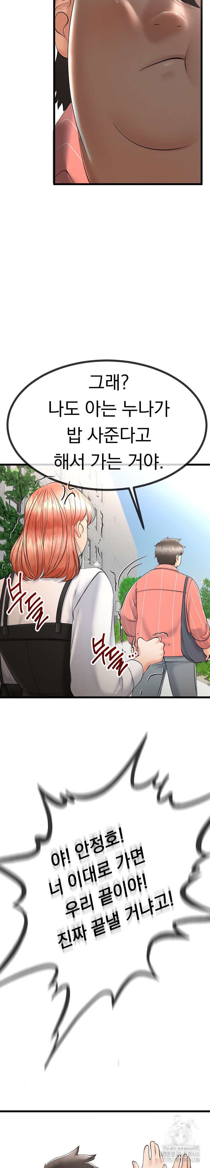 My Stepmom Has Returned Raw Chapter 2 Page 26