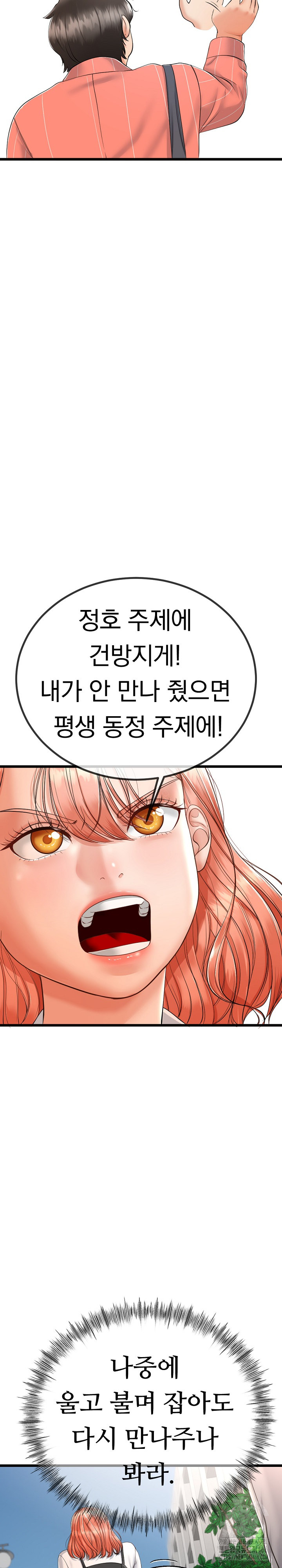 My Stepmom Has Returned Raw Chapter 2 Page 27