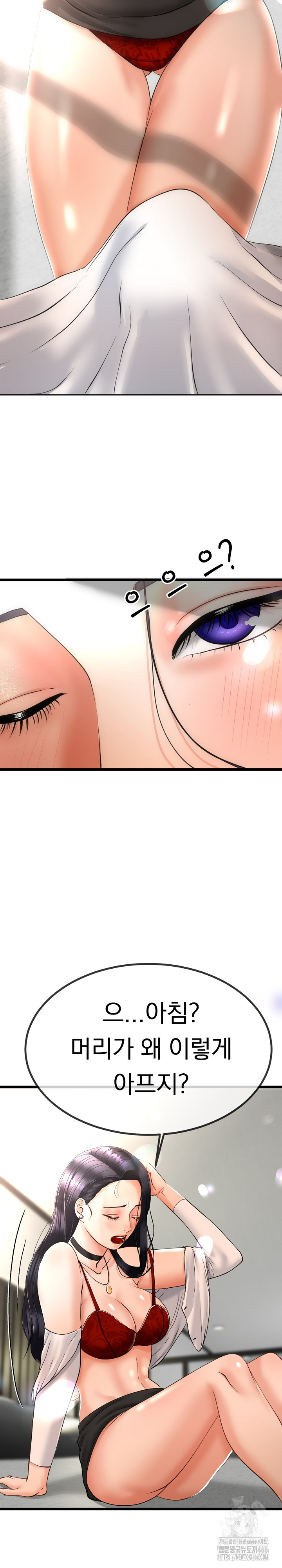 My Stepmom Has Returned Raw Chapter 2 Page 3