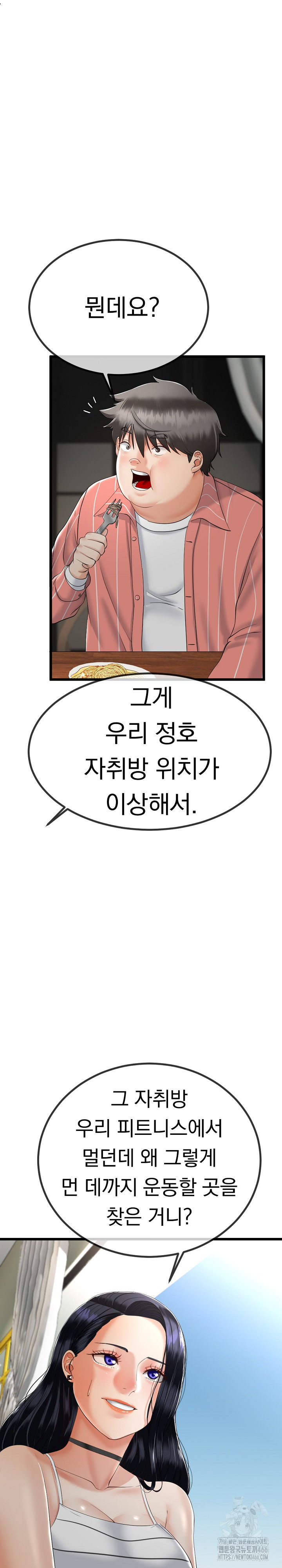 My Stepmom Has Returned Raw Chapter 2 Page 31