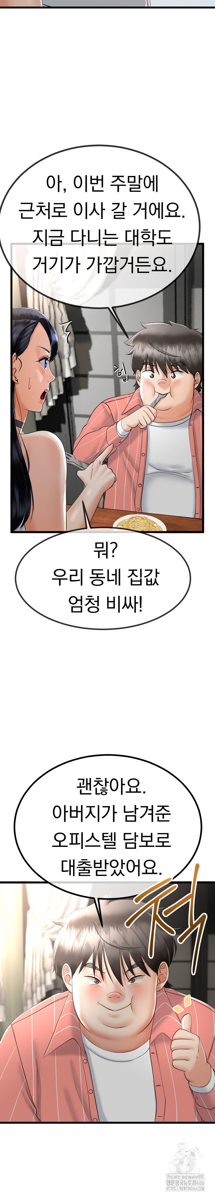My Stepmom Has Returned Raw Chapter 2 Page 32