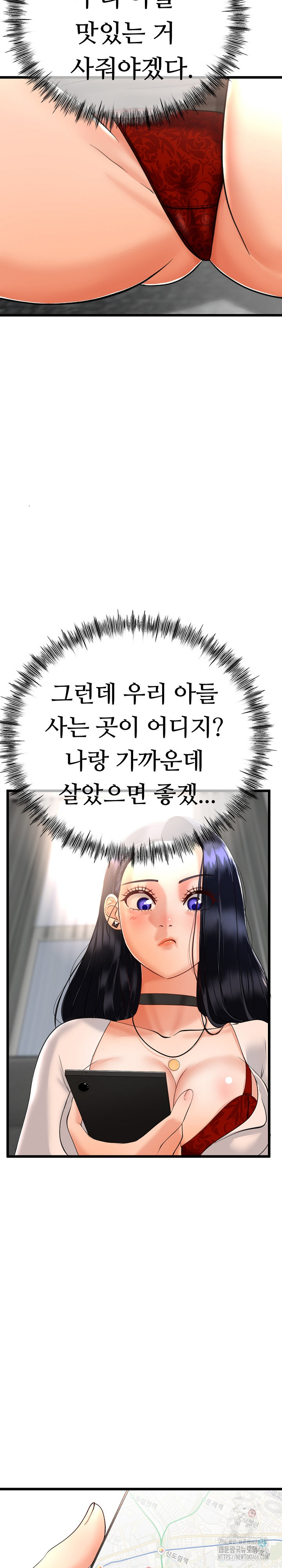 My Stepmom Has Returned Raw Chapter 2 Page 8
