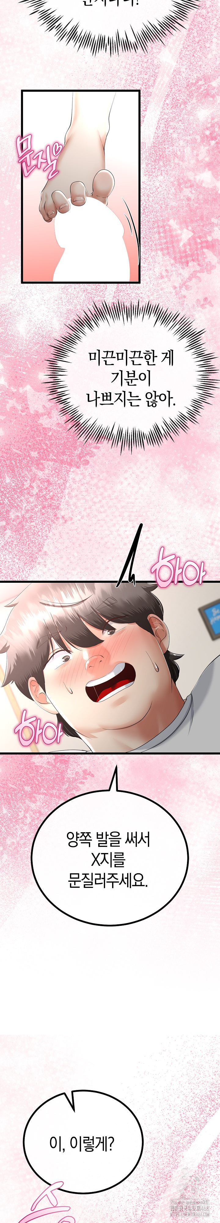 My Stepmom Has Returned Raw Chapter 21 Page 12