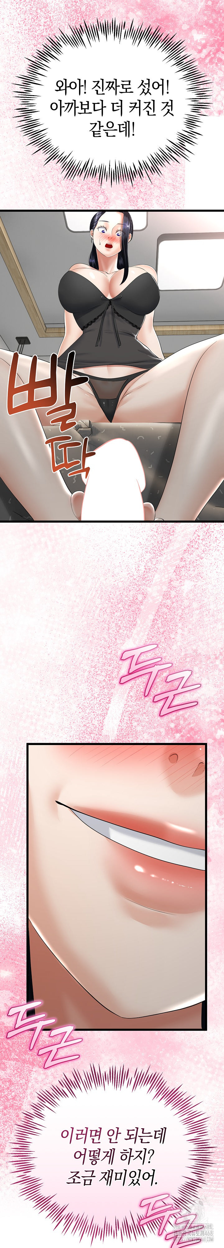 My Stepmom Has Returned Raw Chapter 21 Page 14