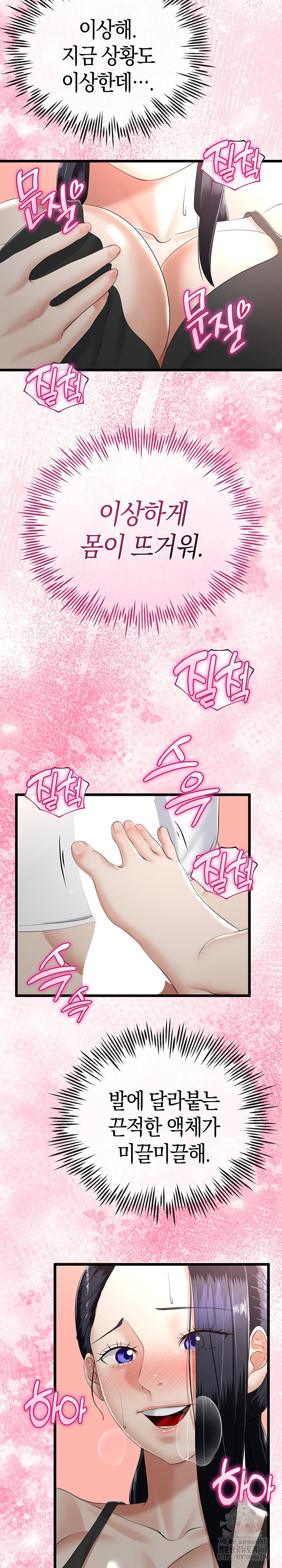 My Stepmom Has Returned Raw Chapter 21 Page 16