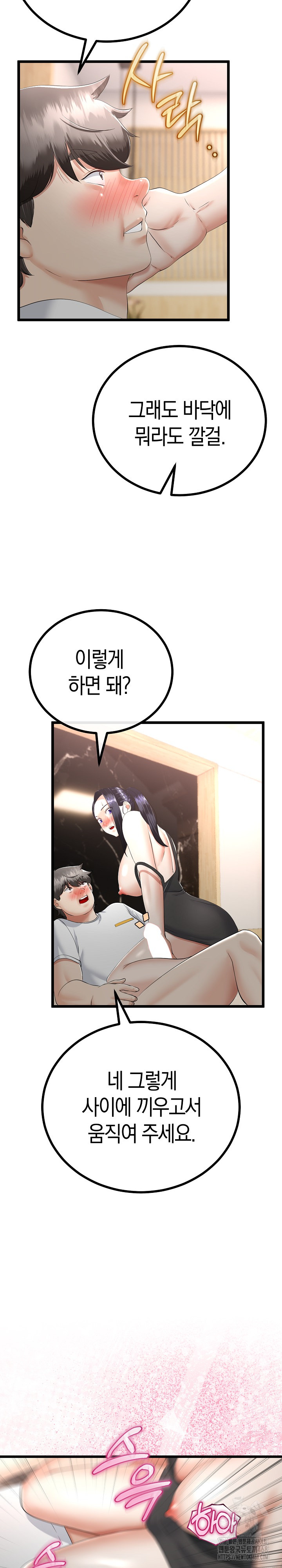 My Stepmom Has Returned Raw Chapter 21 Page 20