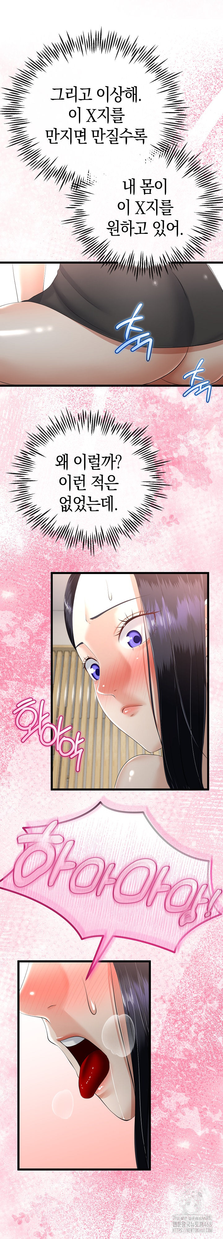 My Stepmom Has Returned Raw Chapter 21 Page 22