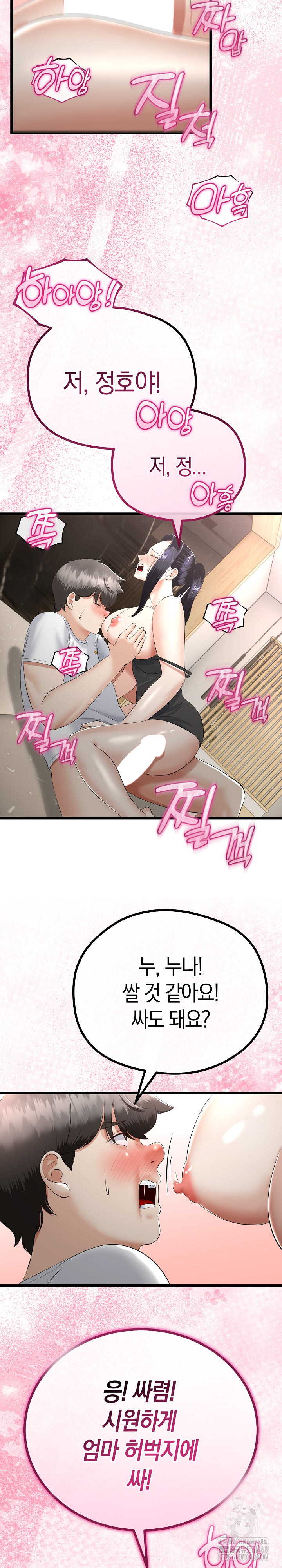 My Stepmom Has Returned Raw Chapter 21 Page 26