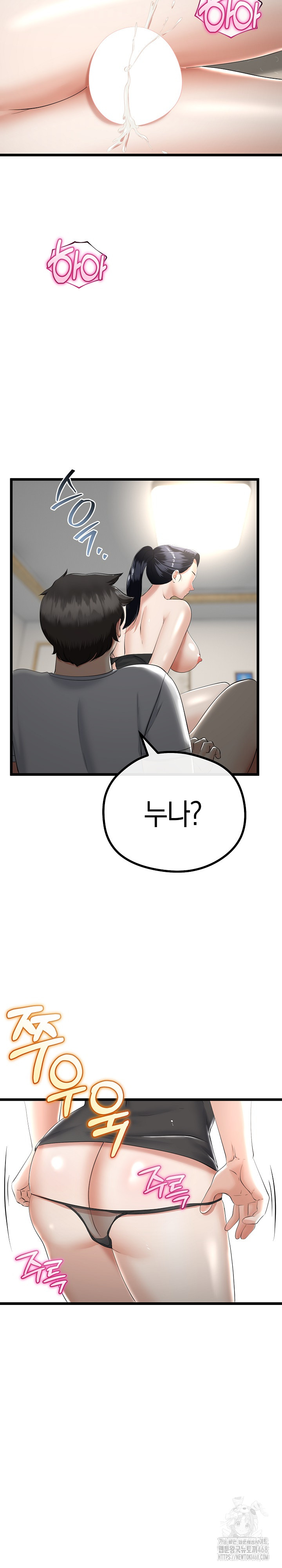 My Stepmom Has Returned Raw Chapter 21 Page 28