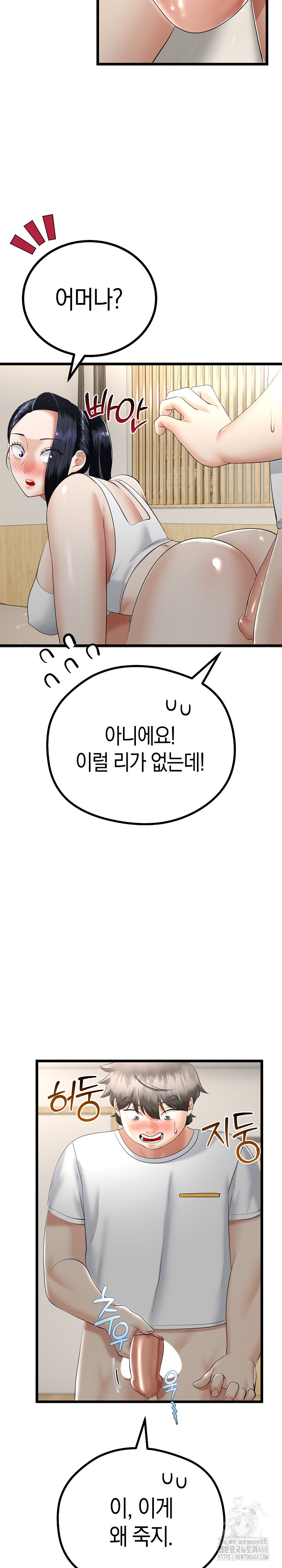 My Stepmom Has Returned Raw Chapter 21 Page 5
