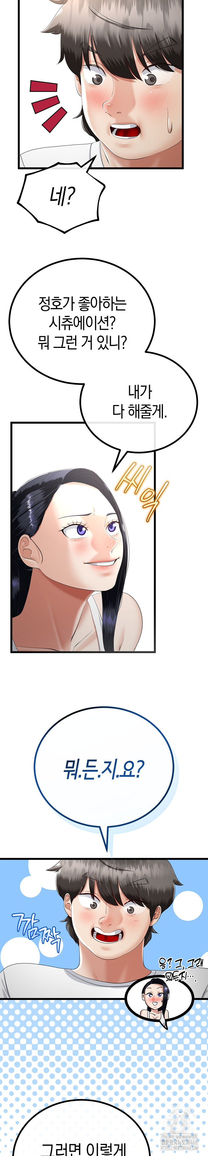 My Stepmom Has Returned Raw Chapter 21 Page 8