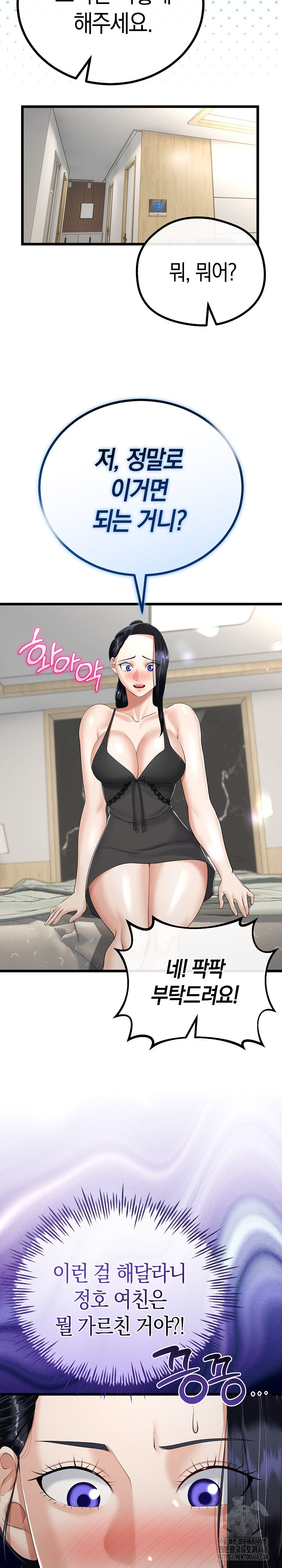 My Stepmom Has Returned Raw Chapter 21 Page 9