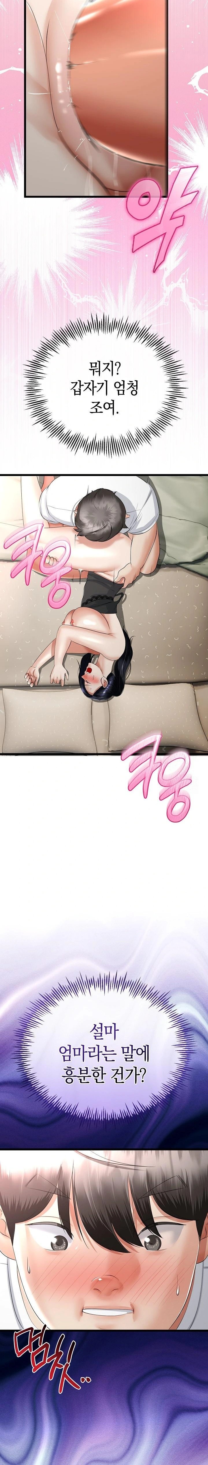 My Stepmom Has Returned Raw Chapter 22 Page 15