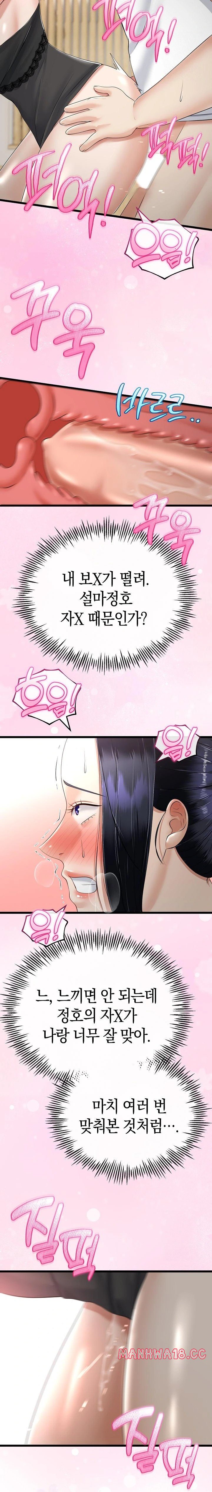My Stepmom Has Returned Raw Chapter 22 Page 5