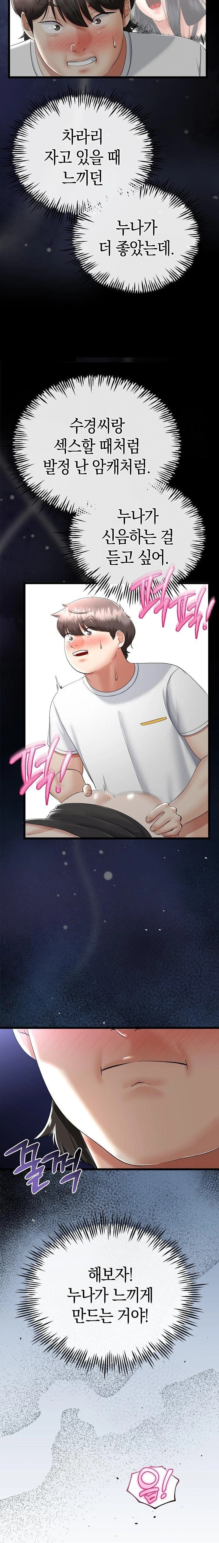 My Stepmom Has Returned Raw Chapter 22 Page 8