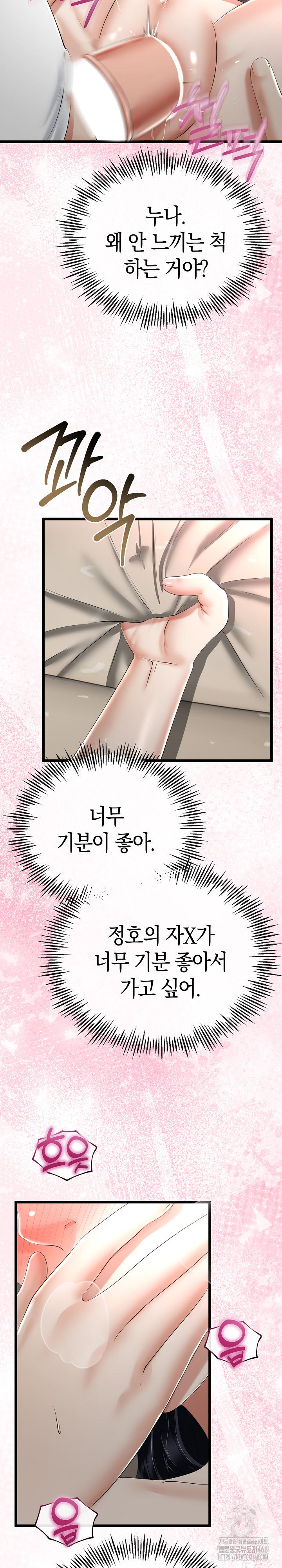 My Stepmom Has Returned Raw Chapter 23 Page 10