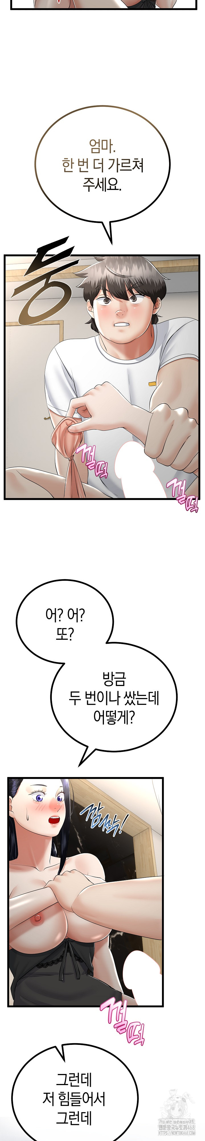 My Stepmom Has Returned Raw Chapter 23 Page 15