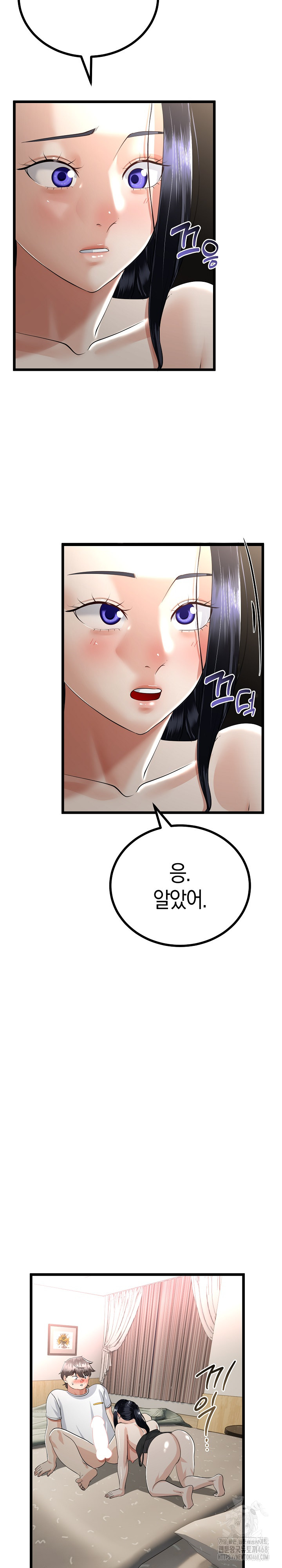 My Stepmom Has Returned Raw Chapter 23 Page 17