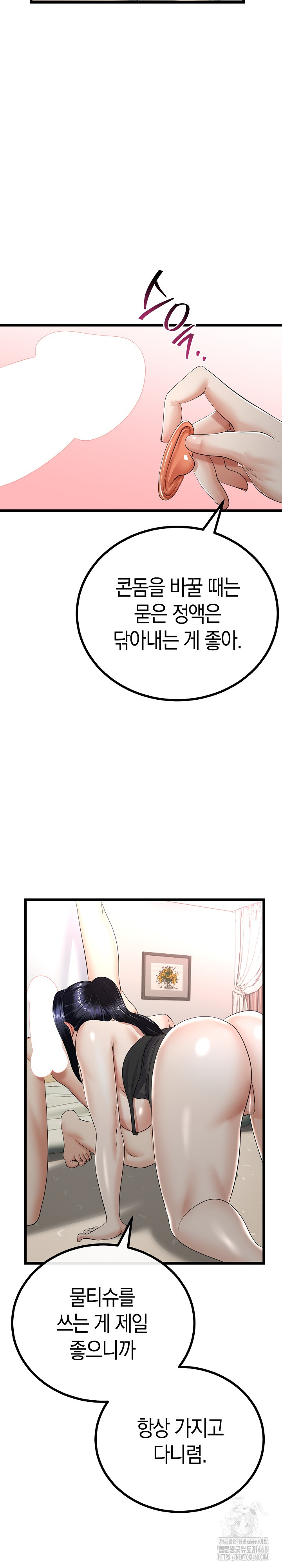My Stepmom Has Returned Raw Chapter 23 Page 18