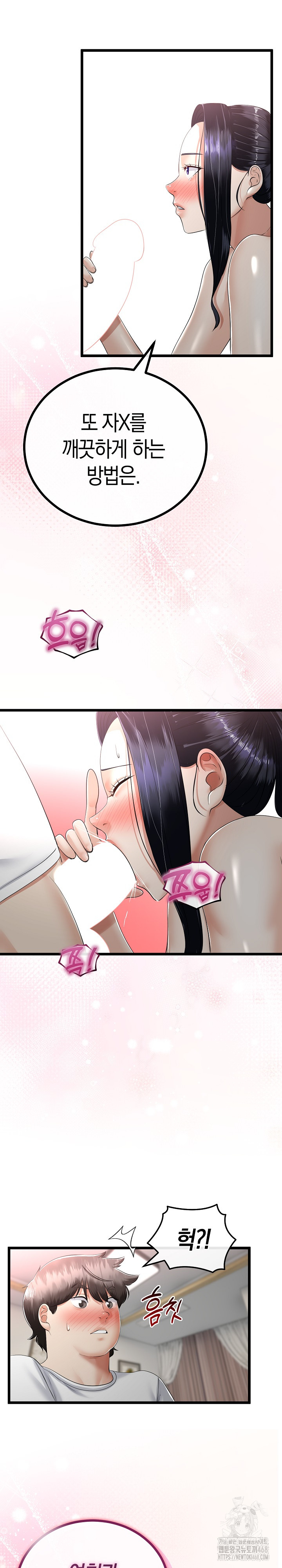 My Stepmom Has Returned Raw Chapter 23 Page 19