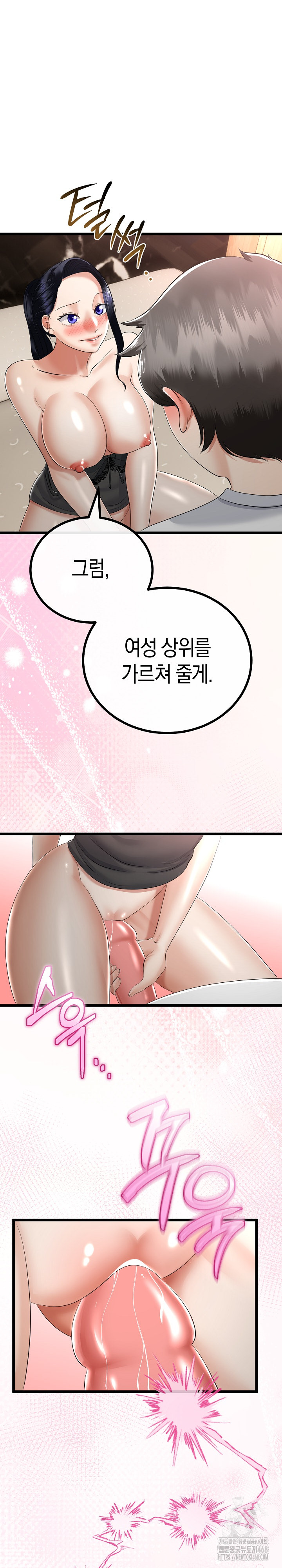 My Stepmom Has Returned Raw Chapter 23 Page 22