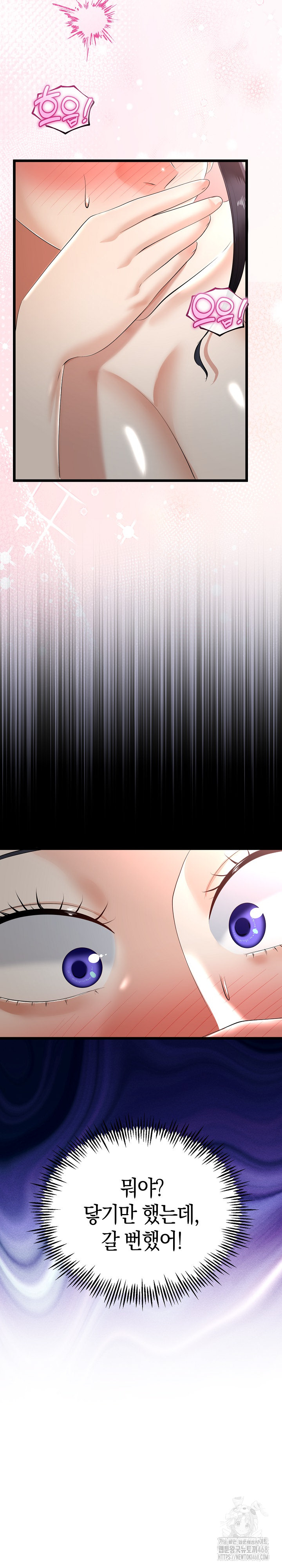 My Stepmom Has Returned Raw Chapter 23 Page 23