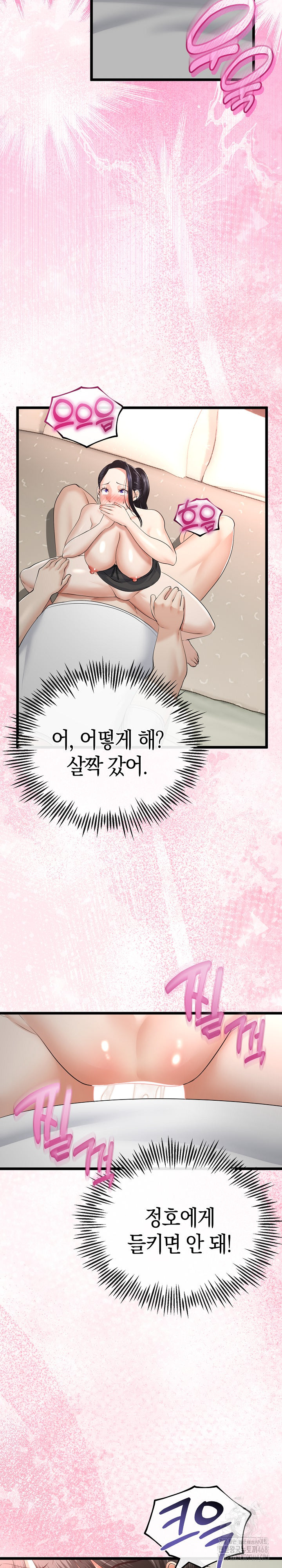 My Stepmom Has Returned Raw Chapter 23 Page 25