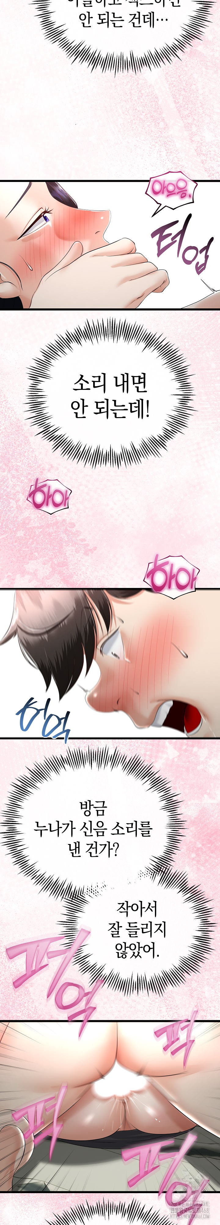 My Stepmom Has Returned Raw Chapter 23 Page 7