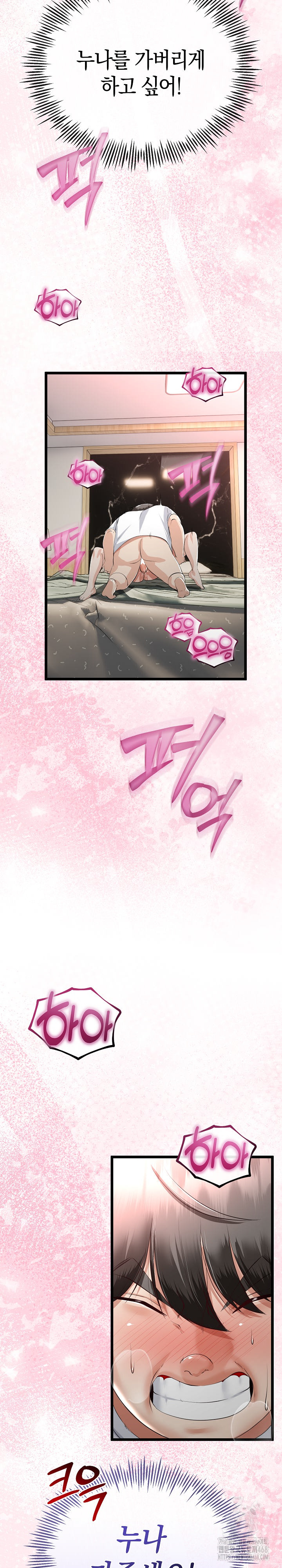 My Stepmom Has Returned Raw Chapter 23 Page 8