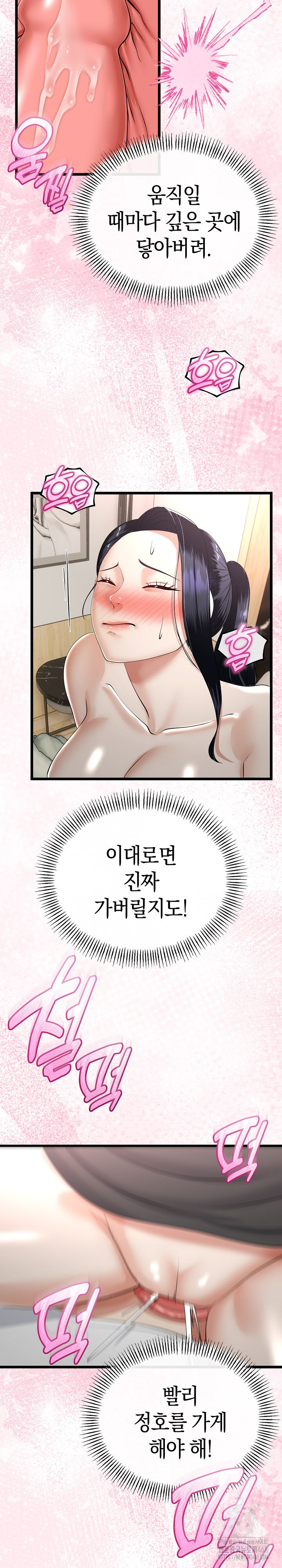 My Stepmom Has Returned Raw Chapter 24 Page 14