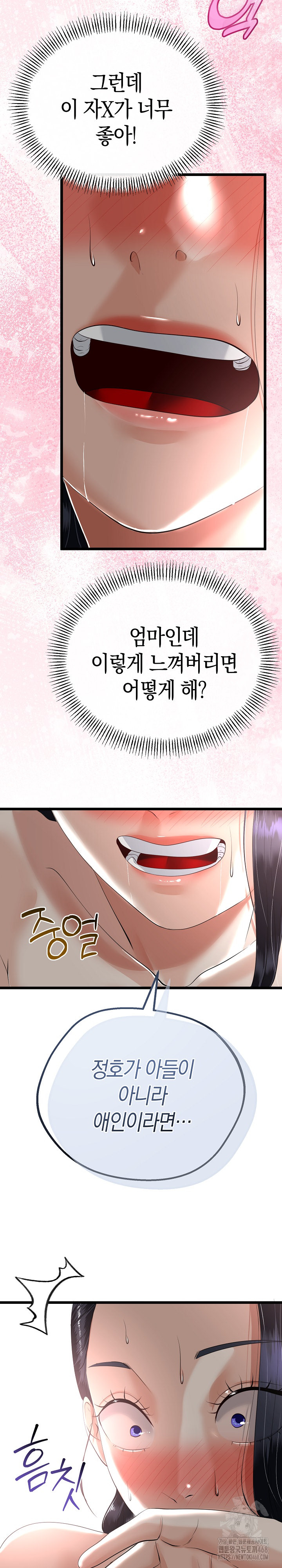 My Stepmom Has Returned Raw Chapter 24 Page 15