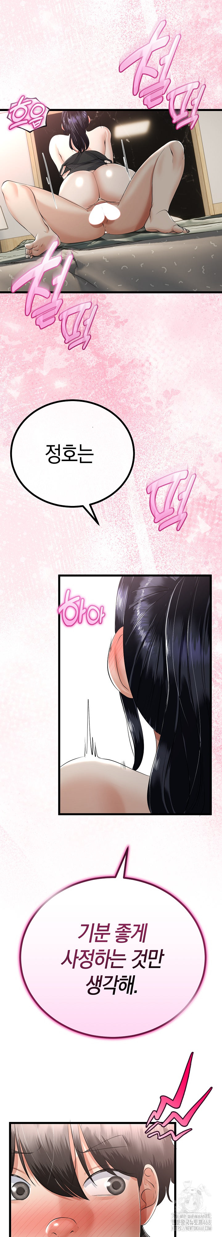 My Stepmom Has Returned Raw Chapter 24 Page 19