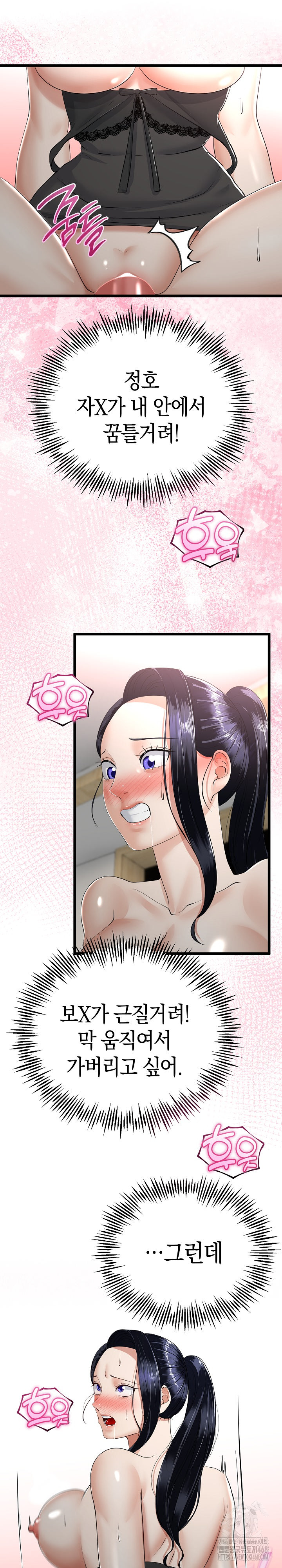 My Stepmom Has Returned Raw Chapter 24 Page 2