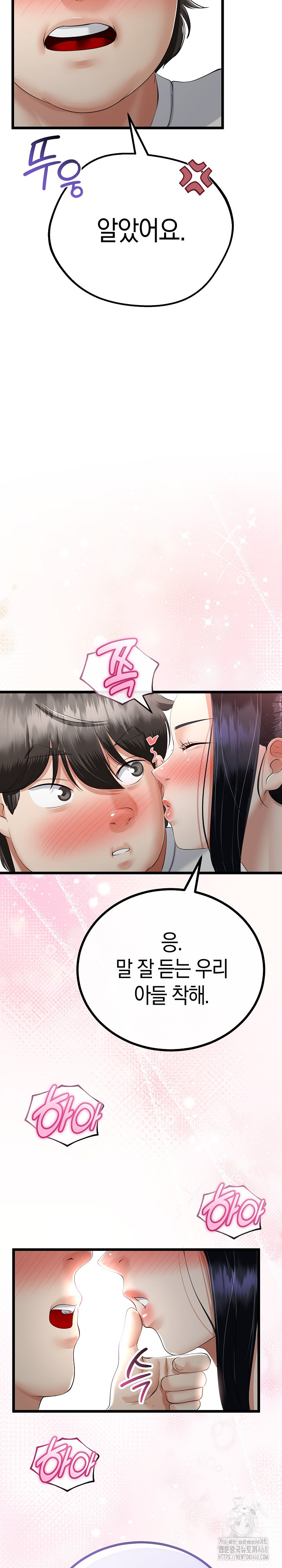 My Stepmom Has Returned Raw Chapter 24 Page 20