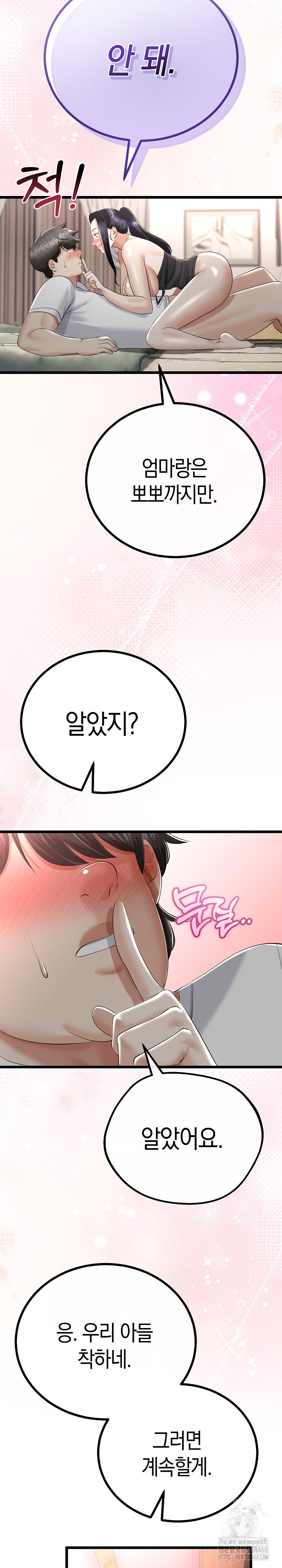 My Stepmom Has Returned Raw Chapter 24 Page 21