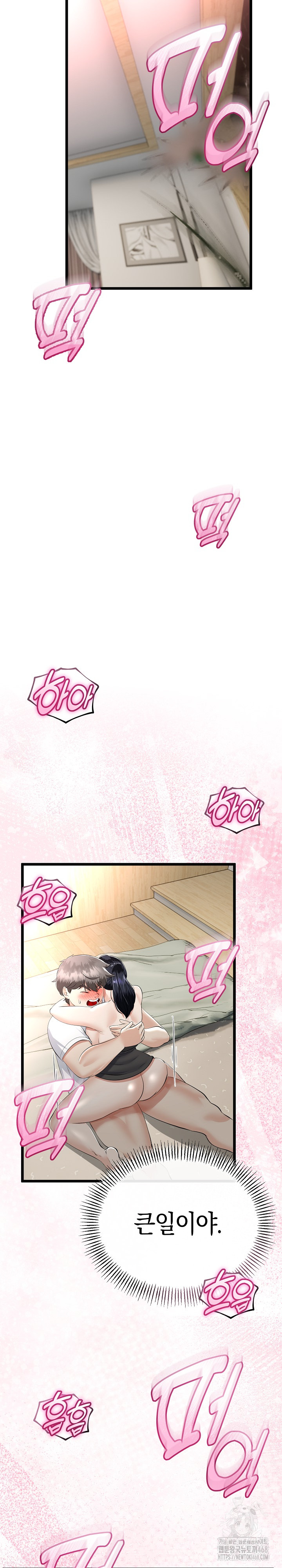 My Stepmom Has Returned Raw Chapter 24 Page 22