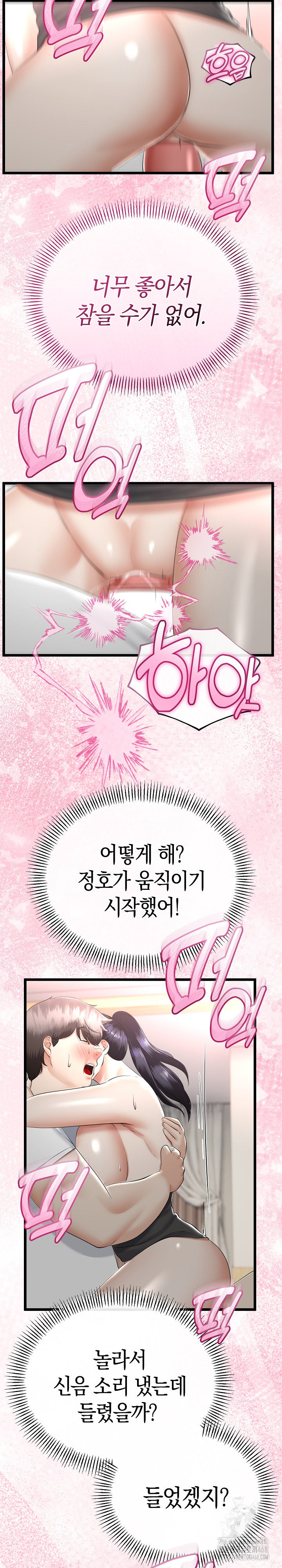 My Stepmom Has Returned Raw Chapter 24 Page 23